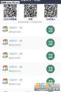 免费手机QQ刷留言软件下载真的安全吗？