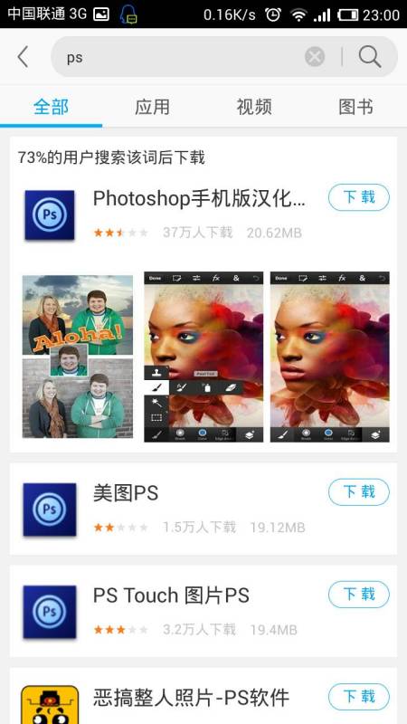 手机版QQ业务刷钻P图软件真的有效吗？