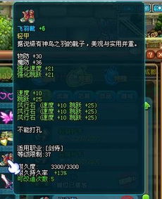 QQ三国刷图装备如何镶嵌宝石？