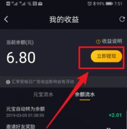 既能刷视频赚钱又能提现到QQ的软件，你知道它的名字吗？