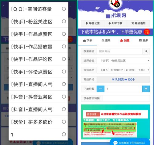 如何选择一个高效的QQ注册与业务刷单平台？