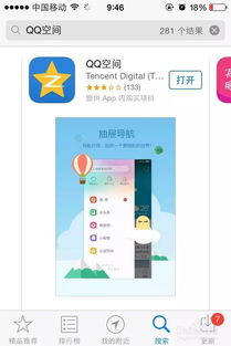 每天100个QQ空间访客代刷服务靠谱吗？