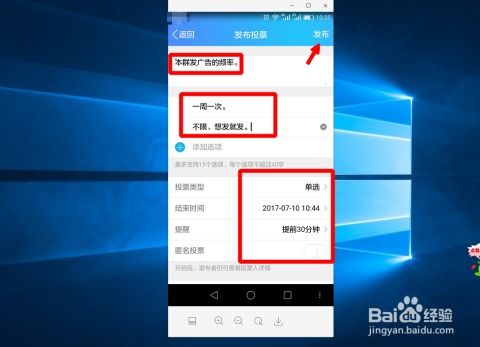 如何操作才能在QQ群投票中实现刷票？求教技巧！