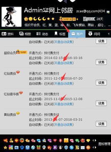 如何取消永久QQ绿钻服务？自动续费功能又该如何关闭？