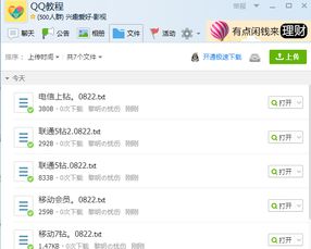 如何使用QQ会员联通刷钻代码实现永久刷钻？