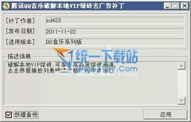 如何高效刷QQ音乐乐币？推荐一款补辅工具软件下载！