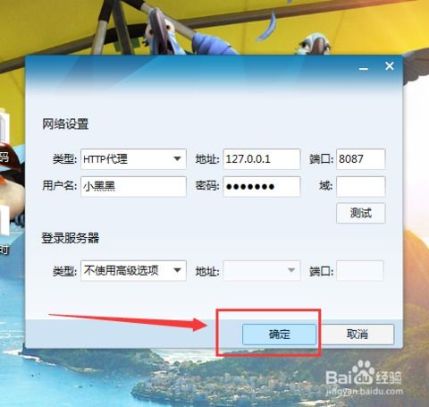 如何通过代理IP高效实现QQ刷赞？
