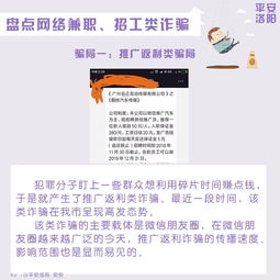 加入QQ刷单群靠谱吗？如何确保其安全性？
