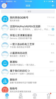 苹果QQ刷不出好友，该如何解决这一难题？
