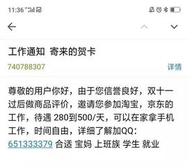 如何解决QQ邮箱频繁接收刷单和刷好评的困扰？