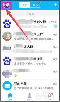 如何高效刷QQ自定义评论？