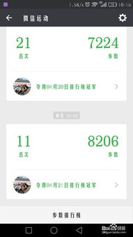 如何在安卓手机上使用QQ刷步数软件提升步数？