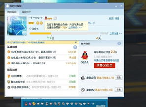 零成本获取QQ会员是否可能？探索0本金刷QQ会员卡的奥秘。