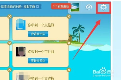 QQ漂流瓶刷积分，到底有什么实际用途？