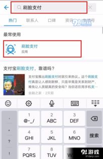 QQ如何开启刷脸模式及刷脸支付功能？