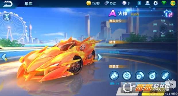 QQ飞车火神刷车攻略，火神是否值得入手？