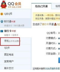 如何使用浙江电信刷QQ会员？电信用户怎样升级QQ SVIP？