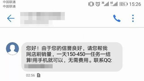 QQ加好友淘宝刷单能赚佣金？这是真的吗？