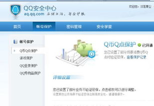 如何安全刷QQ币？刷Q币的方法靠谱吗？