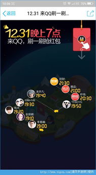 QQ刷流星雨礼物需要多少钱？