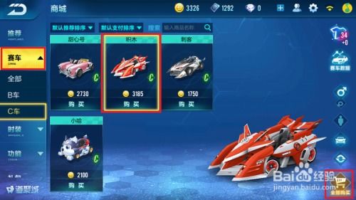 如何高效刷QQ飞车赛车积分，有哪些技巧和策略？