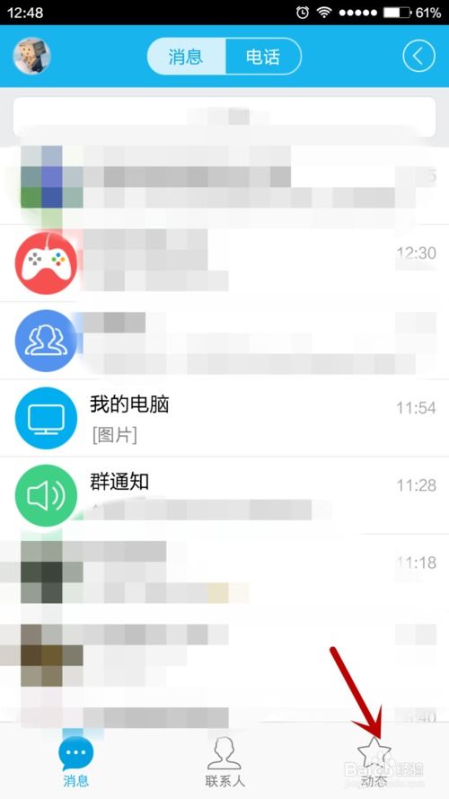 下载QQ手机刷留言软件，这样的操作真的安全可靠吗？