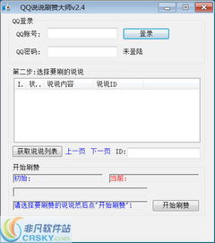 QQ刷赞网站真的能直接刷赞吗？