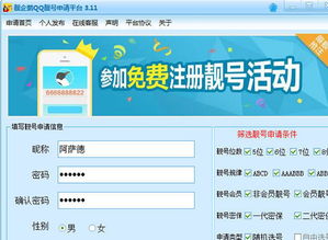 如何低价永久刷QQ靓号？靠谱网站推荐！