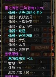 如何在QQ幻想中高效刷取3代仙器和装备？