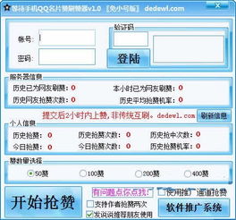 免费版QQ刷赞有哪些有效方法？