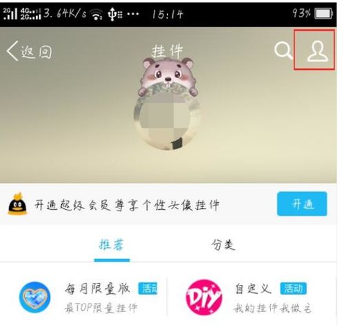 免费刷QQ头像挂件真的存在吗？