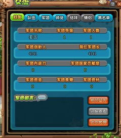 QQ三国无军团点如何刷声望？军团不显示怎么办？