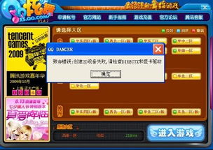 玩QQ炫舞时刷钻，会导致账号被封吗？