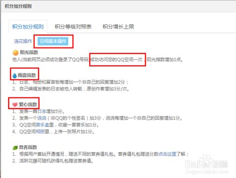 如何提升QQ空间人气？刷人气外挂软件真的有效吗？
