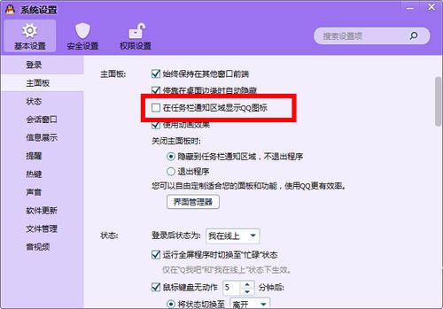 如何进行QQ刷代理操作并实现盈利？