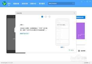 加入华为刷机QQ群，该如何操作才能顺利刷机？