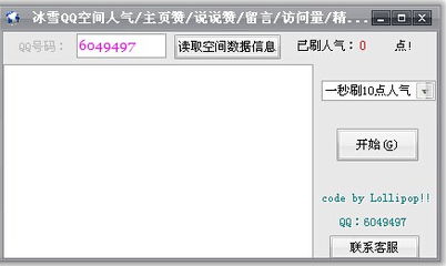 如何提升QQ人气？下载QQ人气精灵是否有效？
