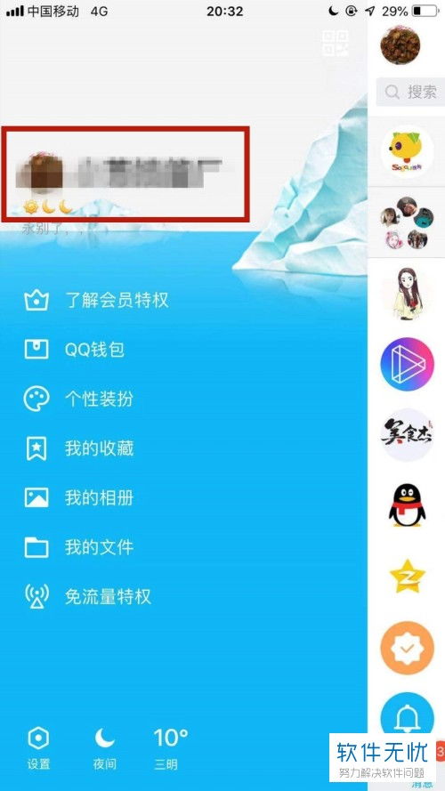 梦中的QQ刷屏与墙面涂刷，究竟预示了哪些未知奥秘？