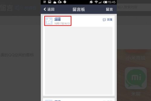 如何高效使用爱优QQ空间刷留言功能？