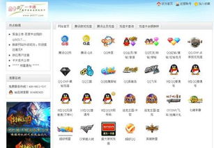 如何使用QQ卡轻松刷QB？刷Q币新技能掌握了吗？