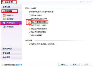 QQ定位为何无法刷新显示？