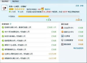 如何高效刷取QQ成长值，领取福利的秘密？