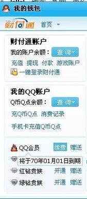 苹果QQ会员如何刷？寻找性价比高的刷会员方法