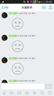 为何我的QQ表情无法加载？出现这种情况该如何解决？