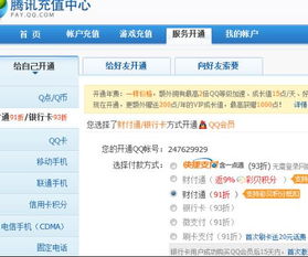 联通卡用户如何免费获得QQ会员？永久免费的秘诀是什么？