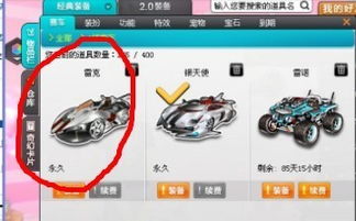 如何通过卡盟为QQ飞车业务快速升级，效果真的可靠吗？