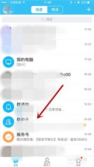 手机QQ自动刷群功能如何运作？这是怎么回事？