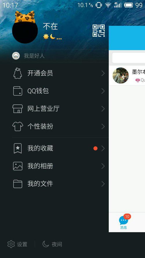 如何在QQ上刷出个性标签？