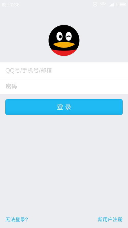 如何设置QQ刷脸登录功能？