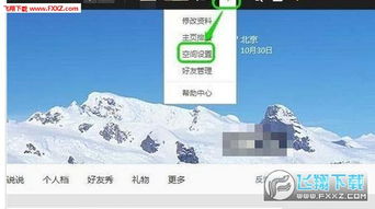如何编写QQ刷赞程序代码？